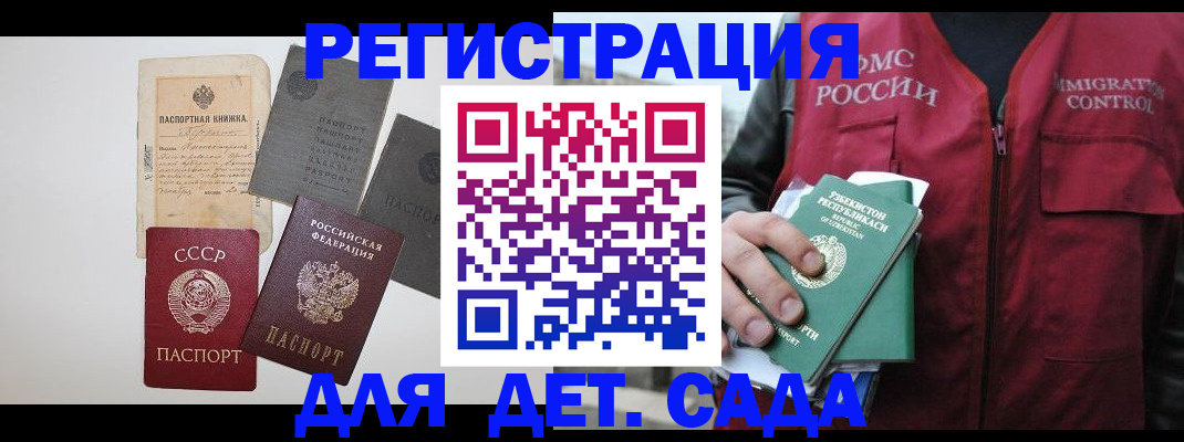 прописка от собственника в Ставрополе