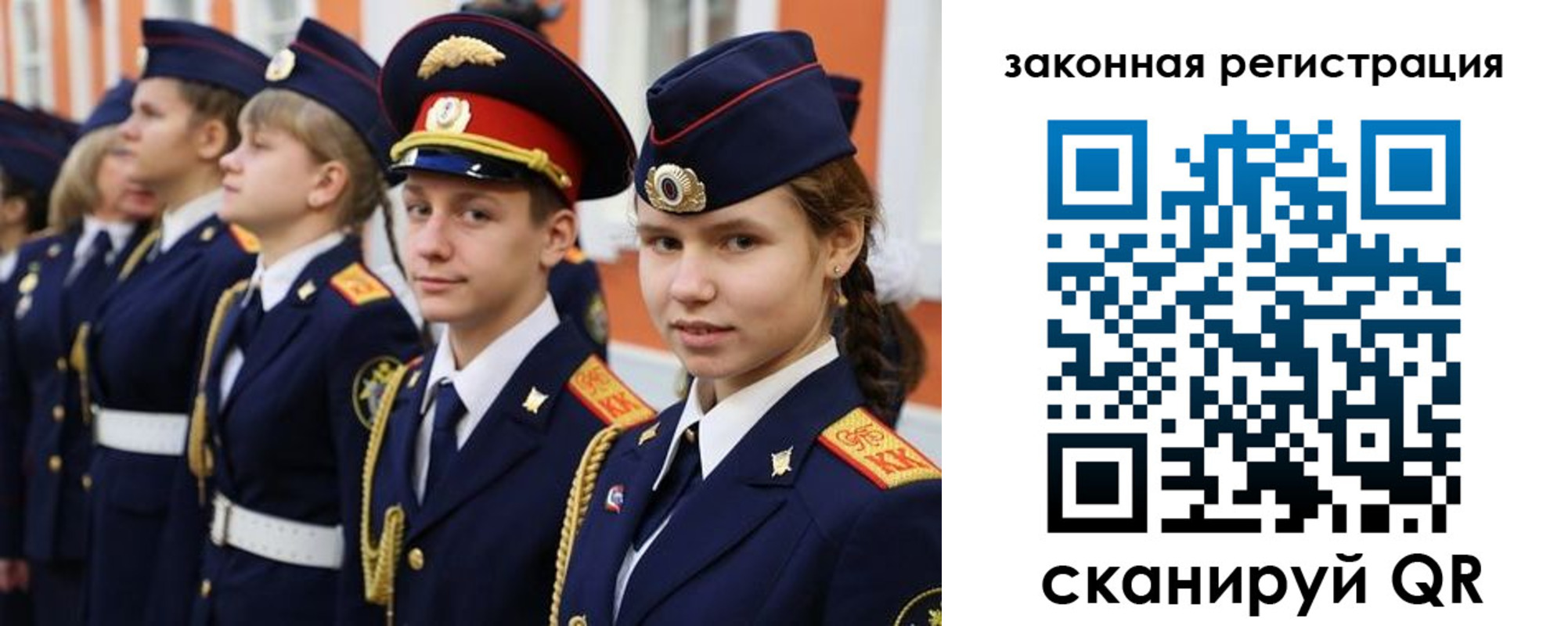 регистрация для школы в Ставрополе