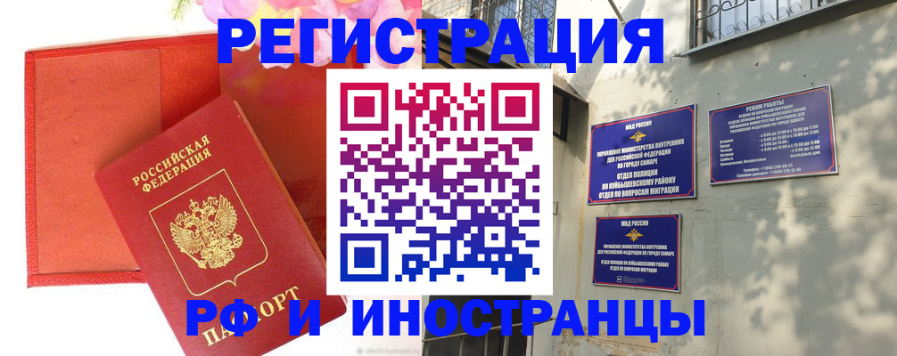 прописка штамп в Ставрополе
