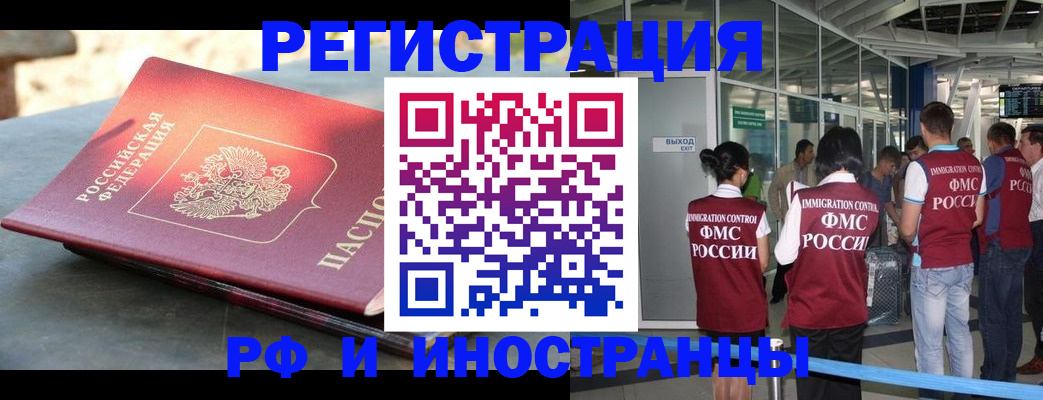 временная регистрация 2025 в Ставрополе