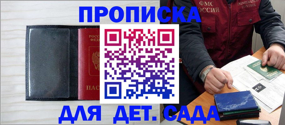 временная регистрация недорого в Ставрополе