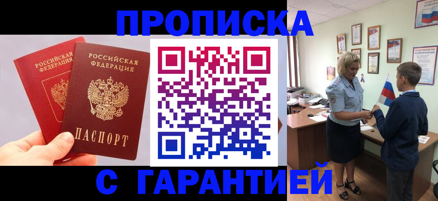 временная регистрация для всех в Ставрополе