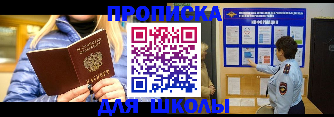 прописка паспорт в Ставрополе